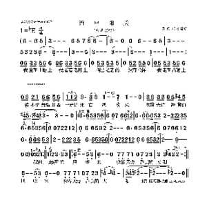 西出阳关_歌曲简谱_词曲:佚名 佚名