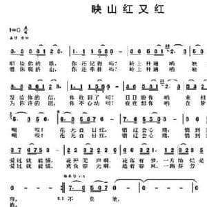 映山红又红_民歌简谱_词曲:田信国 田信国