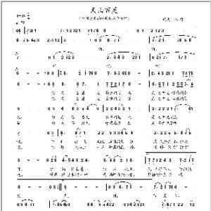 天山百灵_歌曲简谱_词曲:冰凌 冰凌