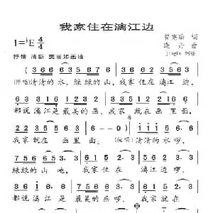我家住在漓江边_儿歌乐谱_词曲:曾宪瑞 晓丹