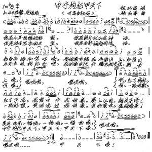 中宁枸杞甲天下_歌谱投稿_词曲:徐环宙 张艺军