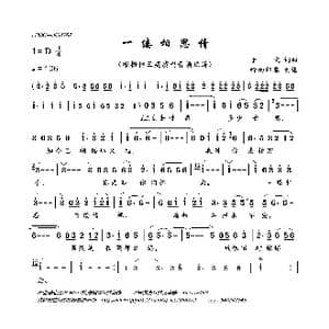 一缕相思情_歌曲简谱_词曲:于文 于文