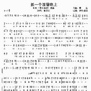 抓一个温馨晚上_歌谱投稿_词曲:黄沾 黄沾