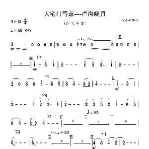 大宅门写意 卢沟晓月_歌曲简谱_词曲: 赵季平