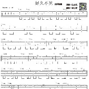 好久不见 吉他谱 陈奕迅