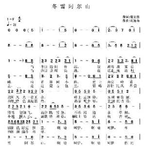 冬雪阿尔山_民歌简谱_词曲:张文彦 杭连山