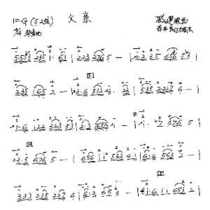 父亲_歌谱投稿_词曲: 戚建波