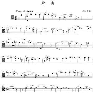 舞曲 长号 密歇尔