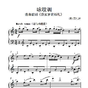 咏叹调 钢琴谱 奥 莫扎特