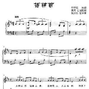 插秧歌 菲律宾 _外国歌谱_词曲:黄涛记谱配歌 姚思源配伴奏