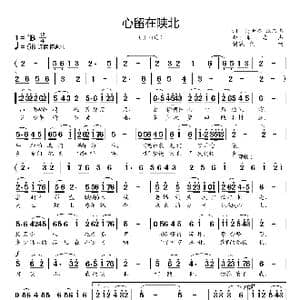 心留在陕北_歌谱投稿_词曲:杨世杰 耿志杰 耿志杰