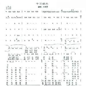 中国盛典_民歌简谱_词曲:朱海 赵季平