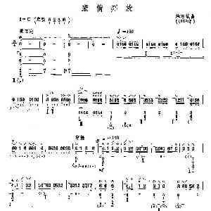 琵琶谱 | 豪情奔放 林石城