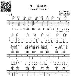 嘿,裤衩儿_歌曲简谱