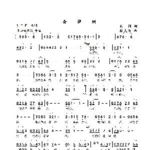 香樟树_歌曲简谱_词曲:云剑 徐大为