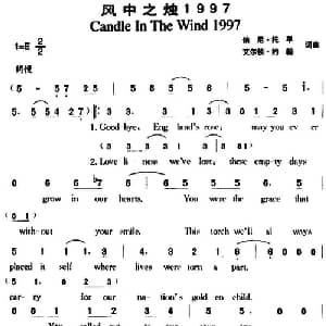 风中之烛1997_外国歌谱_词曲:伯尼 托平 艾尔顿 约翰 伯尼 托平 艾尔顿 约翰
