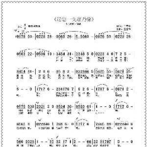 送您一支康乃馨_歌曲简谱_词曲:王雪玲 王雪玲