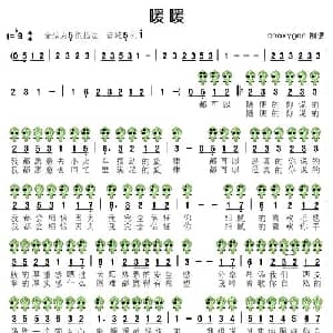 暖暖 六孔陶笛谱