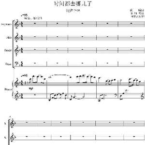 时间都去哪儿了_歌曲简谱_词曲:陈曦 董冬冬