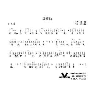 鹊桥仙_歌曲简谱_词曲:秦观 谢国超