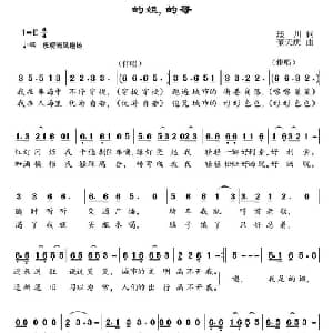 的姐,的哥_通俗唱法乐谱_词曲:琰川 董天庆