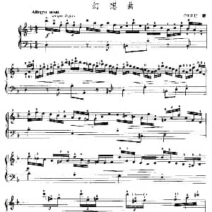 手风琴谱 | 幻想曲 C P E 巴赫作曲版 C P E 巴赫