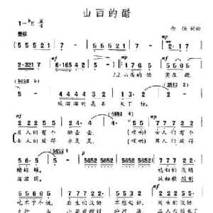 山西的醋_民歌简谱_词曲:余强 余强