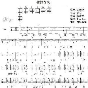 你的背包 吉他谱 陈奕迅 林夕作 蔡政勋作曲 Jim Lee编曲 月球音乐