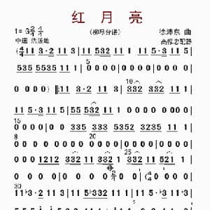 红月亮_歌曲简谱_词曲: 高振忠配器