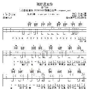 刚好遇见你 吉他谱 李玉刚 纵玩乐器 制谱