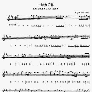 萨克斯谱 | 一切为了你 电影 侠盗罗宾汉 主题曲 线简谱对照版