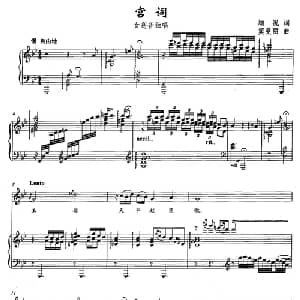 宫词_美声唱法乐谱_词曲:顾况 窦曼丽