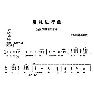 口琴谱 | 婚礼进行曲 德 门德尔松
