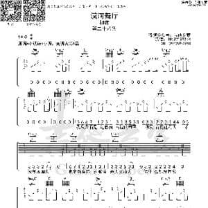 漠河舞厅 _歌曲简谱