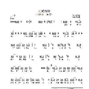 对爱痴情_歌谱投稿_词曲:潘美辰 潘美辰