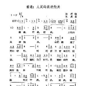 前进！人民的高射炮兵_民歌简谱_词曲:汪洋 双虎