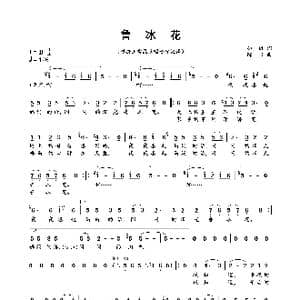 鲁冰花_歌曲简谱_词曲:姚谦 陈阳