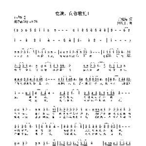 党旗,向你敬礼！_歌曲简谱_词曲:丁元涛 周明仁