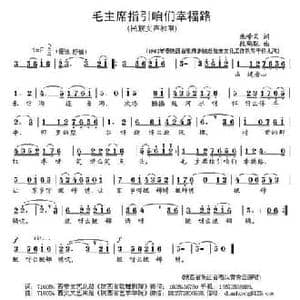 毛主席指引咱们幸福路_民歌简谱_词曲:朱峰义 段鹤聪