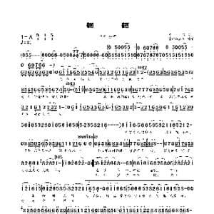 翩翩_歌曲简谱_词曲:刀郎 刀郎