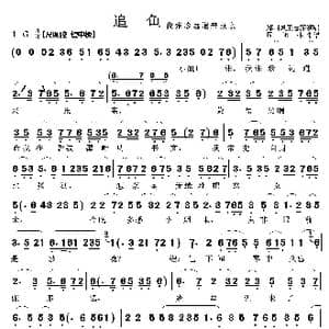 我张珍远道来投亲_歌曲简谱