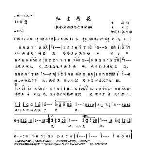红尘荷花_歌曲简谱_词曲:小薇 王立
