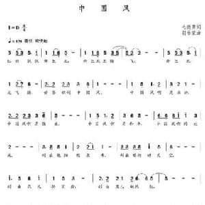 中国风_民歌简谱_词曲:毛德勇 朝乐蒙