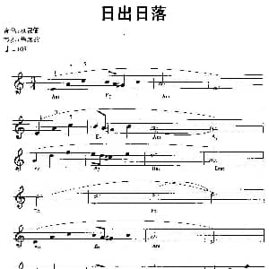 电子琴谱 | 日出日落
