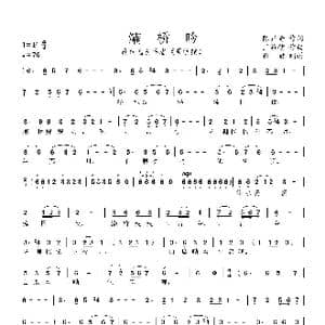 灞桥吟_歌曲简谱_词曲:陈正奇 王维耕