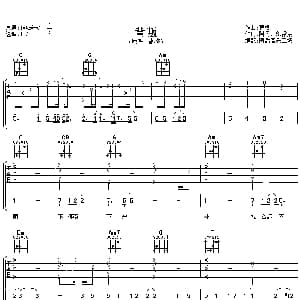 背叛 吉他谱 曹格 阿丹 邬裕康 曹格