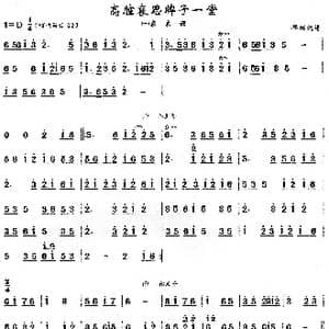 高腔哀思牌子一堂_歌谱投稿