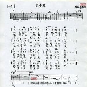 望春风 弹唱曲谱_歌谱投稿