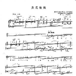 卖花姑娘_歌曲简谱_词曲:尹之 于树骅译配 陆在易