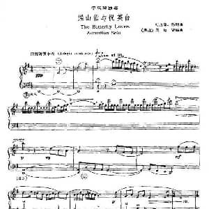 手风琴谱 | 梁山伯与祝英台 周培贤编曲